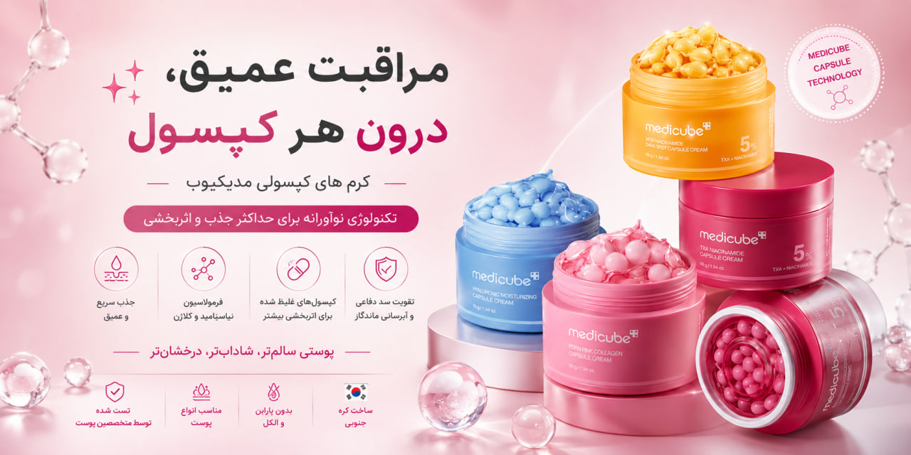 جشنواره زیبایی و سلامت